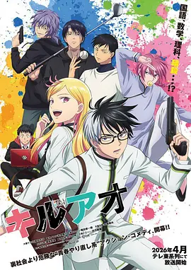 星轨少年国产动漫番剧免费在线观看